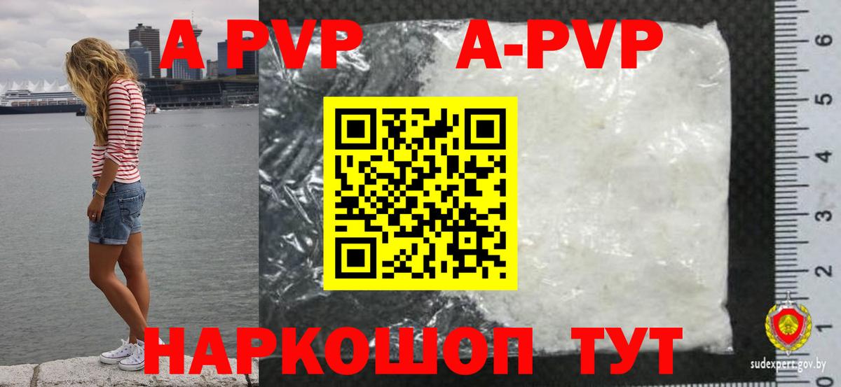 APVP кристаллы  Alfa_PVP СК  Alfa_PVP  А ПВП кристаллы  Соликамск  Вход с VPN 