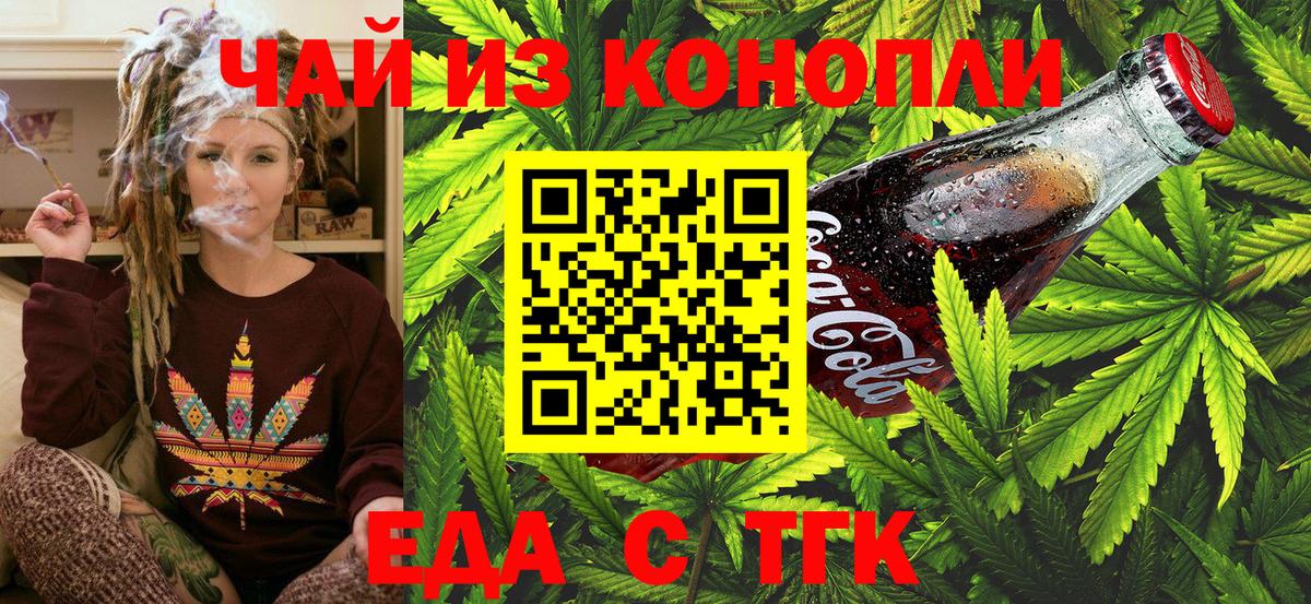 Соликамск  Cannafood марихуана  Вход с VPN 