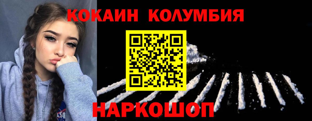 Кокаин Боливия  Вход с VPN  Кокаин  Соликамск 