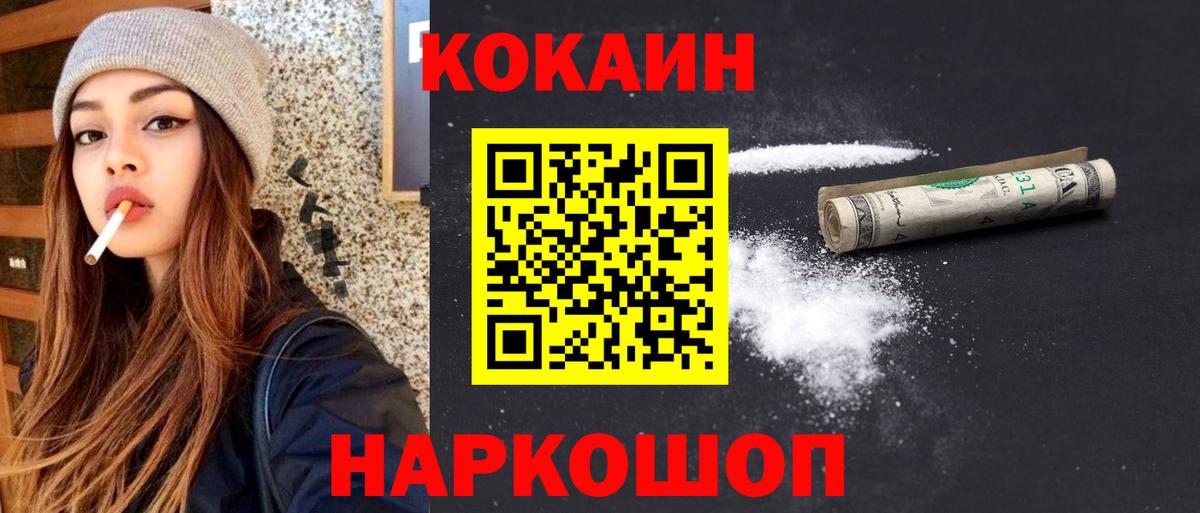 Кокаин FishScale Соликамск