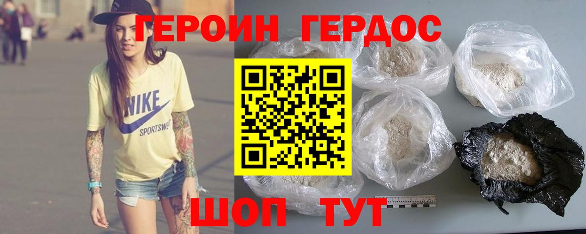 ГЕРОИН гречка  ГЕРОИН  Соликамск  Вход с VPN 