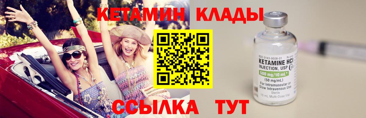 Соликамск  КЕТАМИН VHQ  Кетамин VHQ  Вход с VPN 