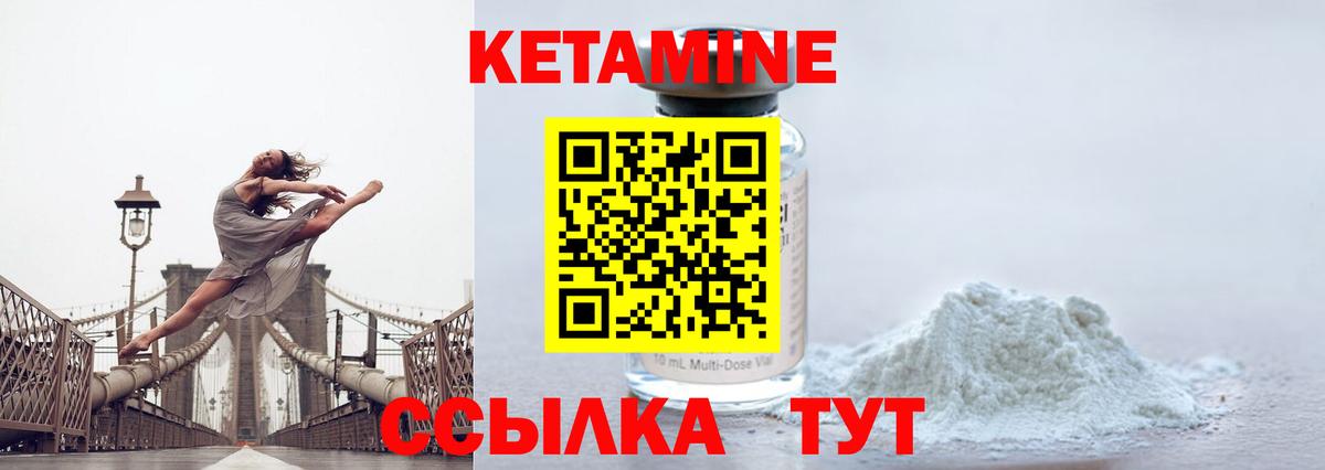 Кетамин VHQ Соликамск