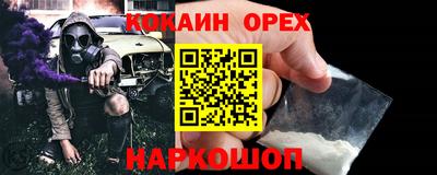 кокаин перу Бузулук