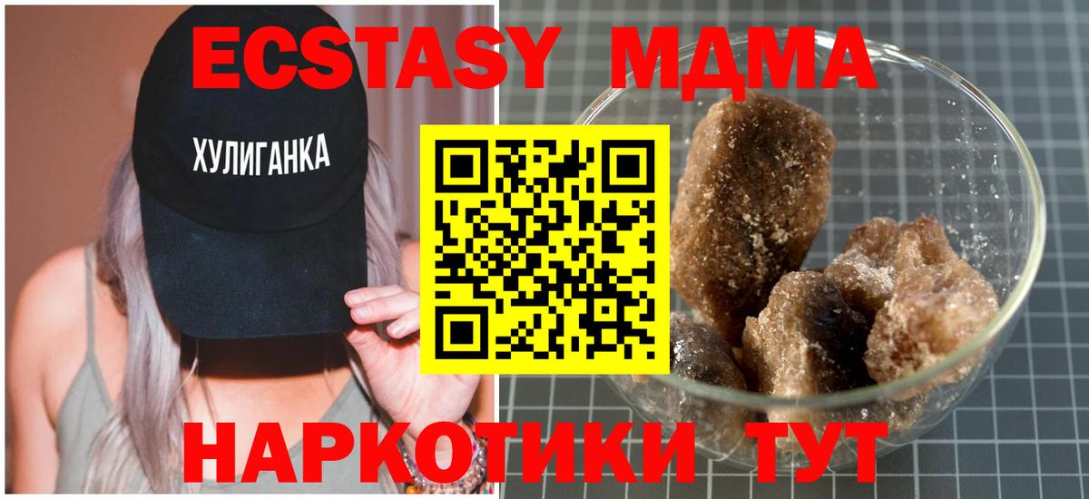 МДМА Molly  MDMA Molly  МДМА  Соликамск  Вход с VPN 