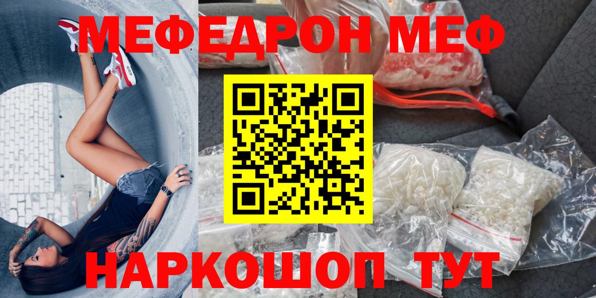 Соликамск  МЯУ-МЯУ 4 MMC  МЯУ-МЯУ  Вход с VPN  Мефедрон мяу мяу 