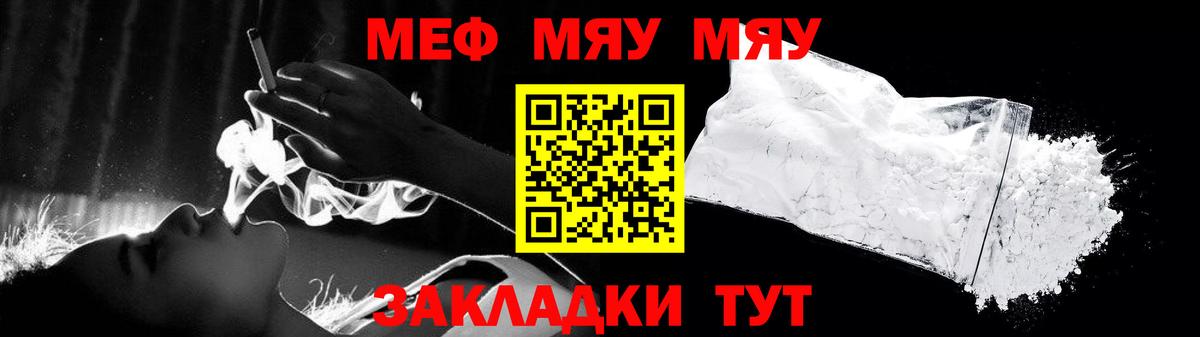 Мефедрон мука Соликамск