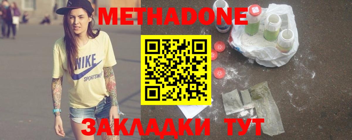 МЕТАДОН мёд Соликамск
