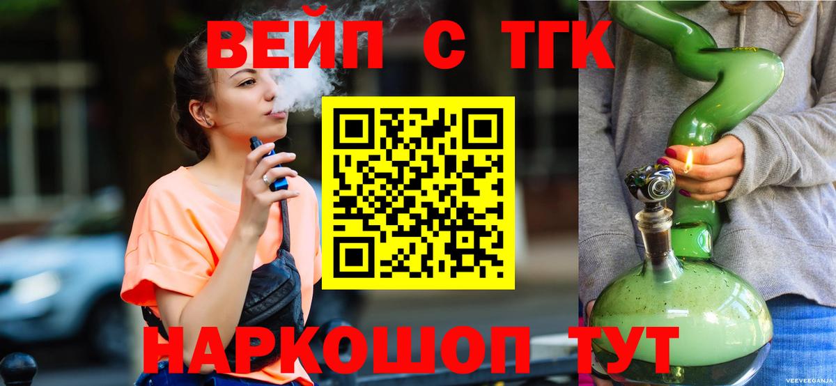 Соликамск  Дистиллят ТГК THC oil  Вход с VPN  ТГК вейп с тгк 