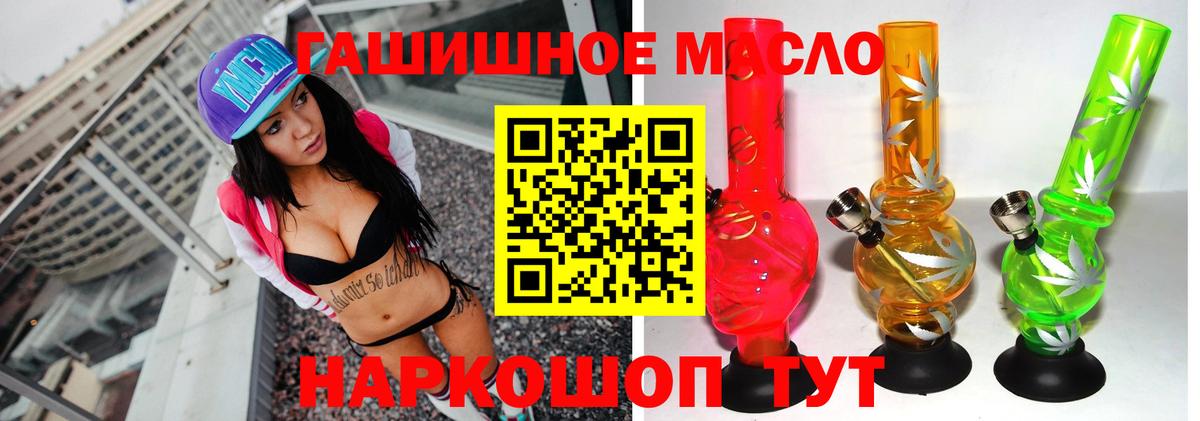 ТГК гашишное масло Соликамск
